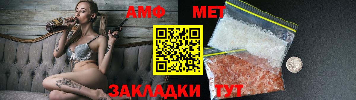 АМФЕТАМИН 98% Кстово