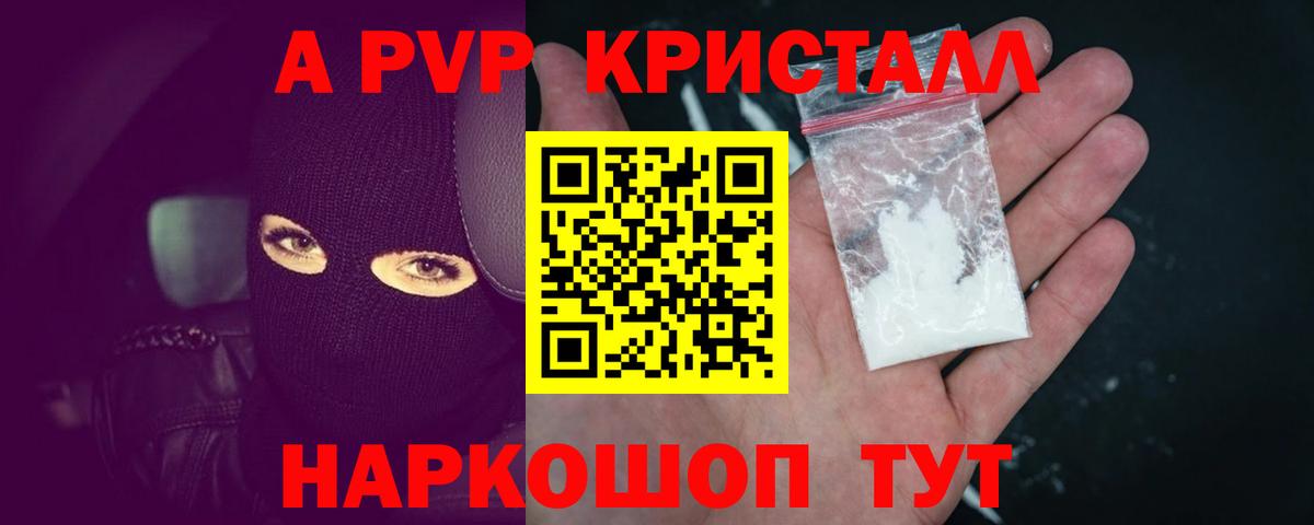 Кстово  A PVP крисы CK  Вход с VPN  Альфа ПВП  А ПВП крисы CK  купить наркотик  Альфа ПВП крисы CK 