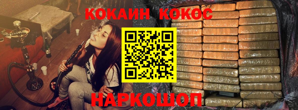 Кстово  COCAIN Fish Scale  КОКАИН 98%  Вход с VPN 
