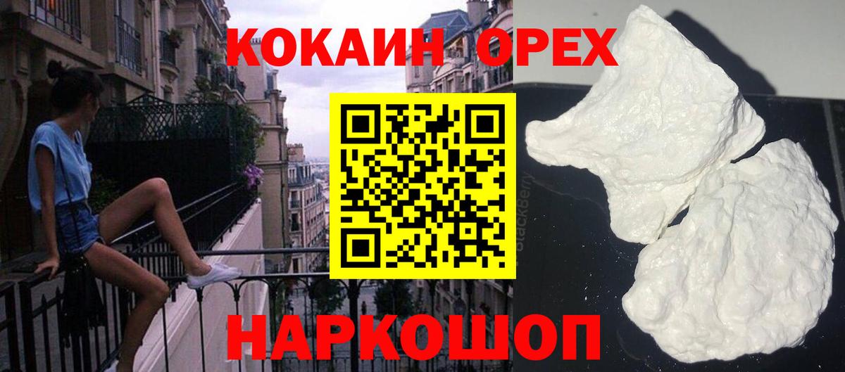 COCAIN Колумбийский Кстово