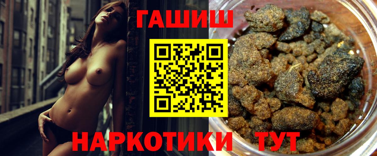 ГАШИШ хэш Кстово