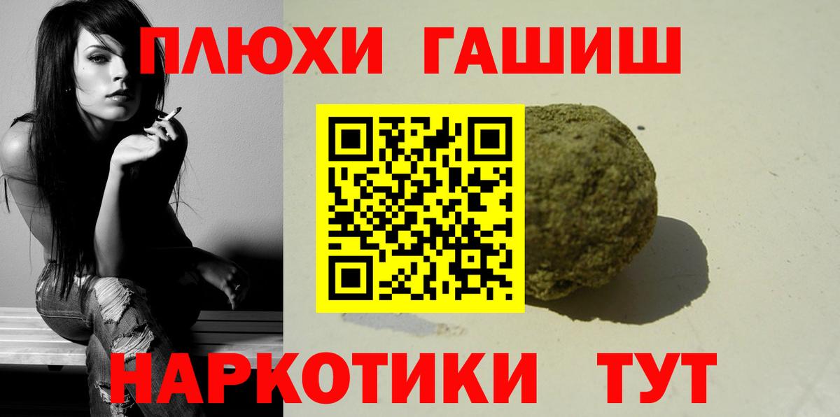 Гашиш  Вход с VPN  Кстово  закладка  ГАШ убойный  Гашиш hashish 