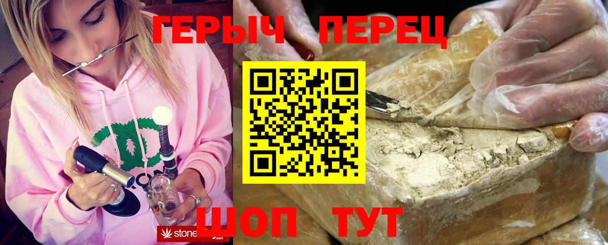 Героин Heroin  Вход с VPN  Кстово 