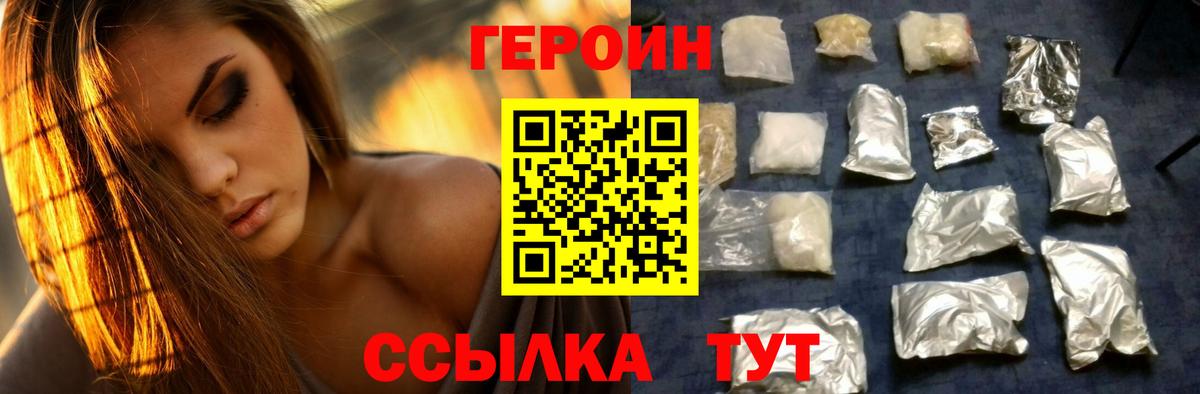 ГЕРОИН гречка Кстово