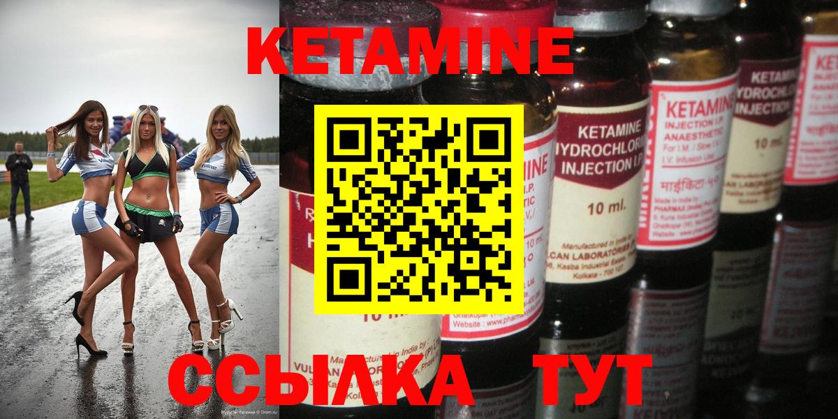 КЕТАМИН VHQ  Вход с VPN  КЕТАМИН VHQ  Кстово 