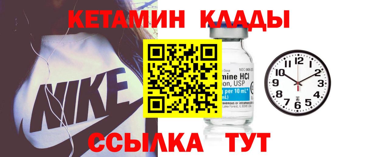 КЕТАМИН ketamine Кстово