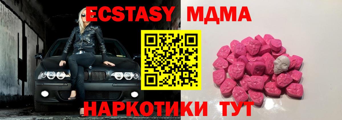 MDMA кристаллы  MDMA VHQ  Кстово  MDMA  Вход с VPN 