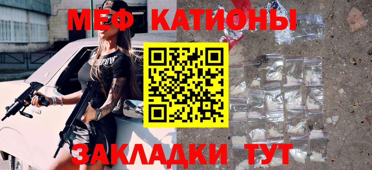 как найти наркотики  МЯУ-МЯУ  Кстово  МЕФ mephedrone  Вход с VPN  Мефедрон мука 