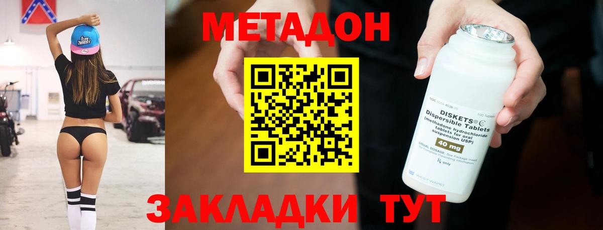 Кстово  Метадон methadone  Вход с VPN  МЕТАДОН кристалл 