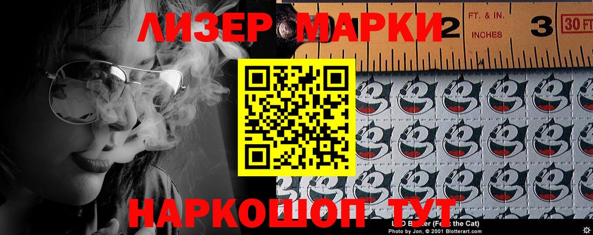 Кстово  Марки 25I-NBOMe  Вход с VPN  Марки 25I-NBOMe 1,5мг 