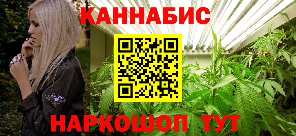 Каннабис LSD WEED Кстово